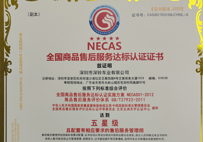 行业标杆！台铃再次斩获全国五星级售后服务认证！