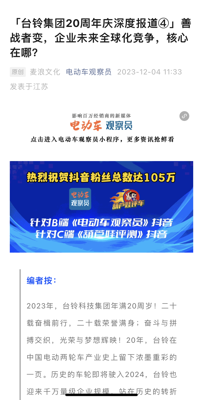 台铃长续航电动车