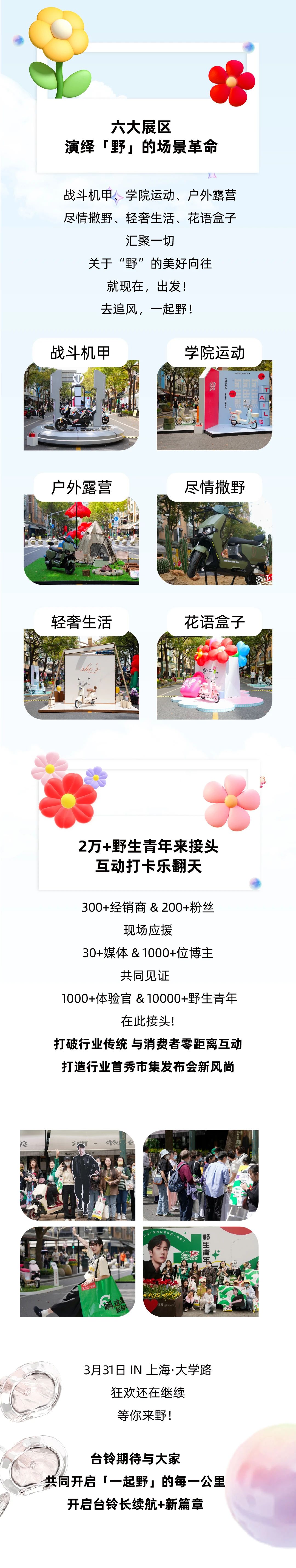 台铃长续航电动车