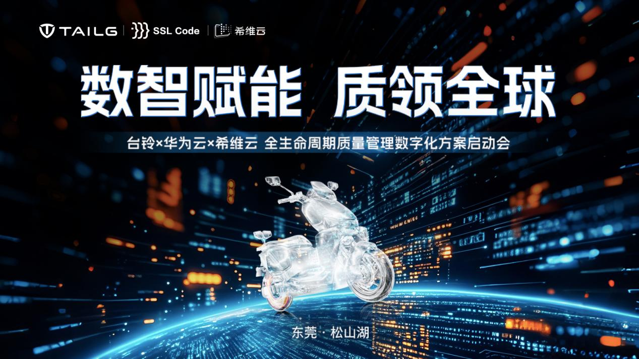 台铃长续航电动车