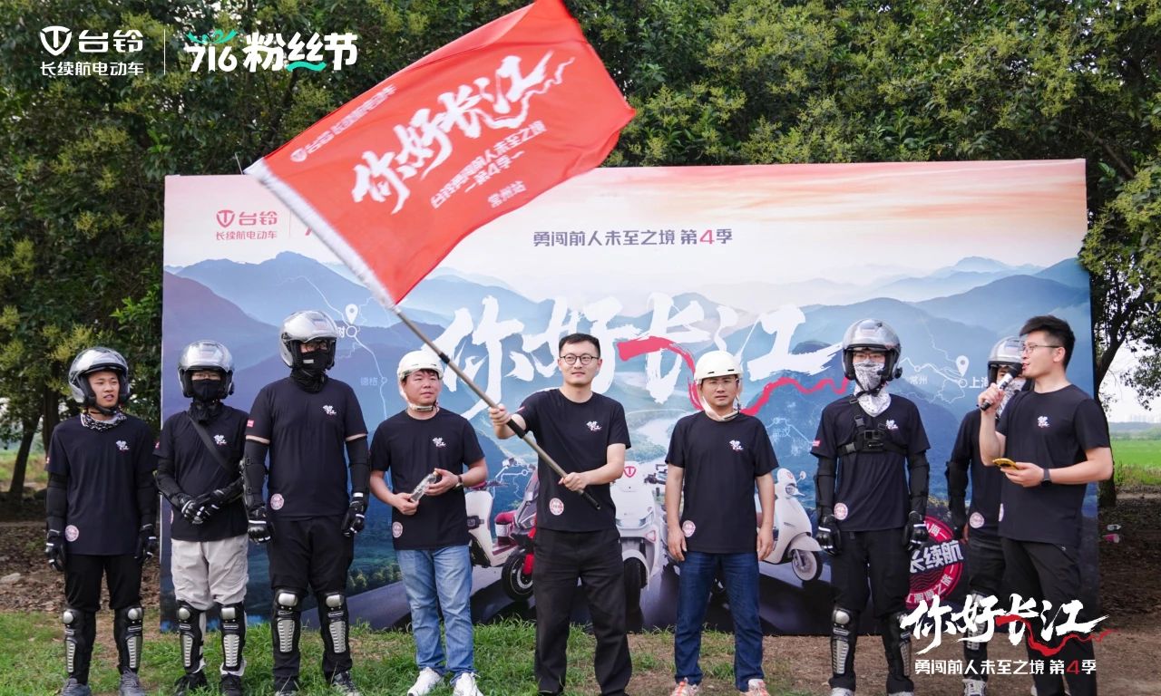 侬好常州！台铃勇闯4骑行队漫游“顶流”龙城