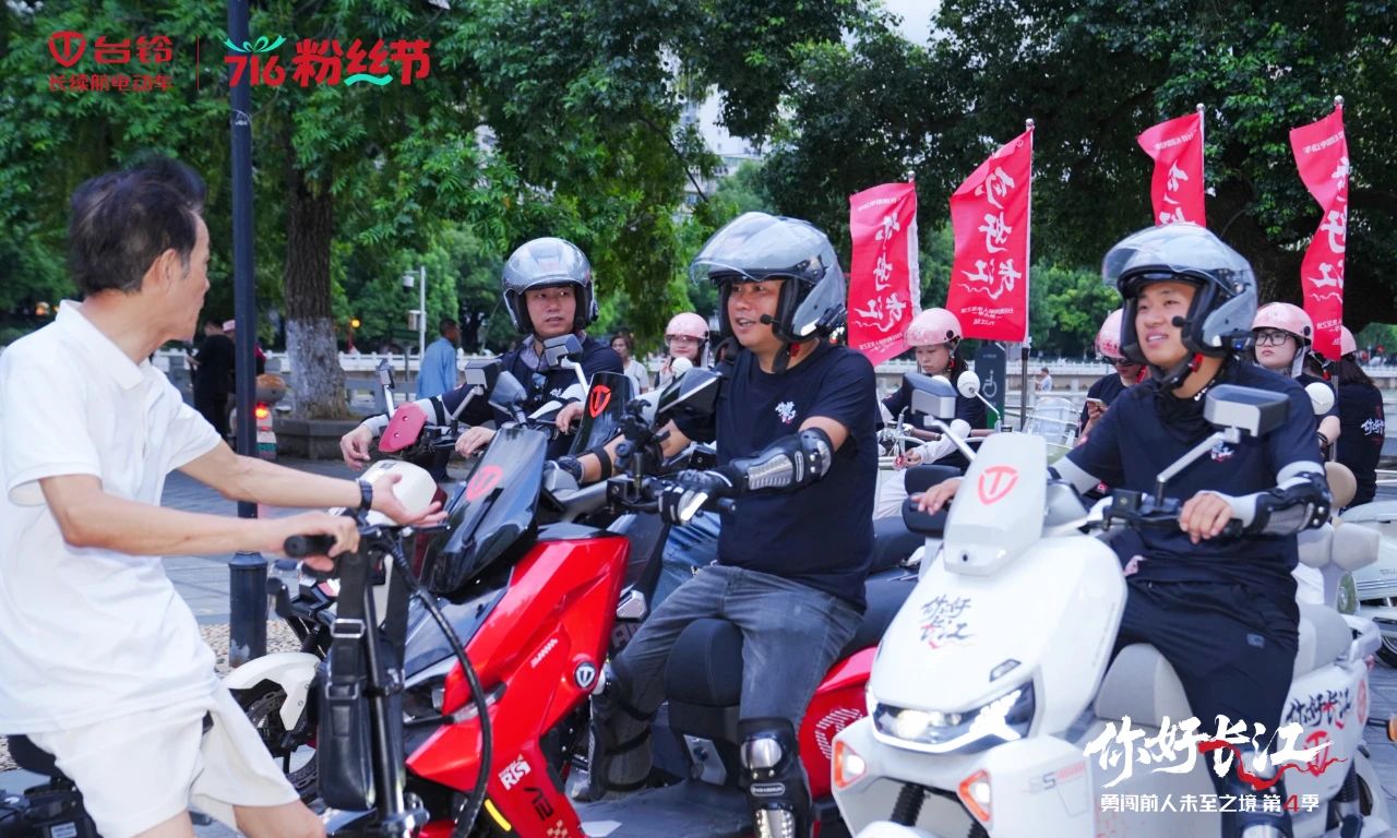 台铃你好长江g