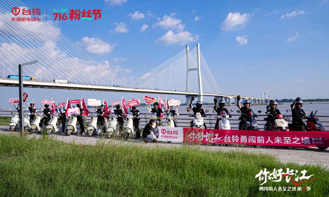 台铃