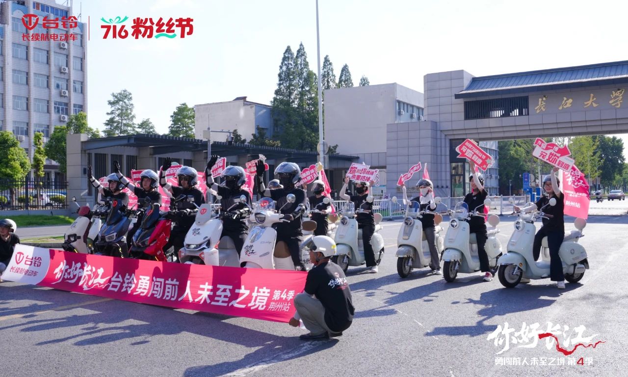 台铃