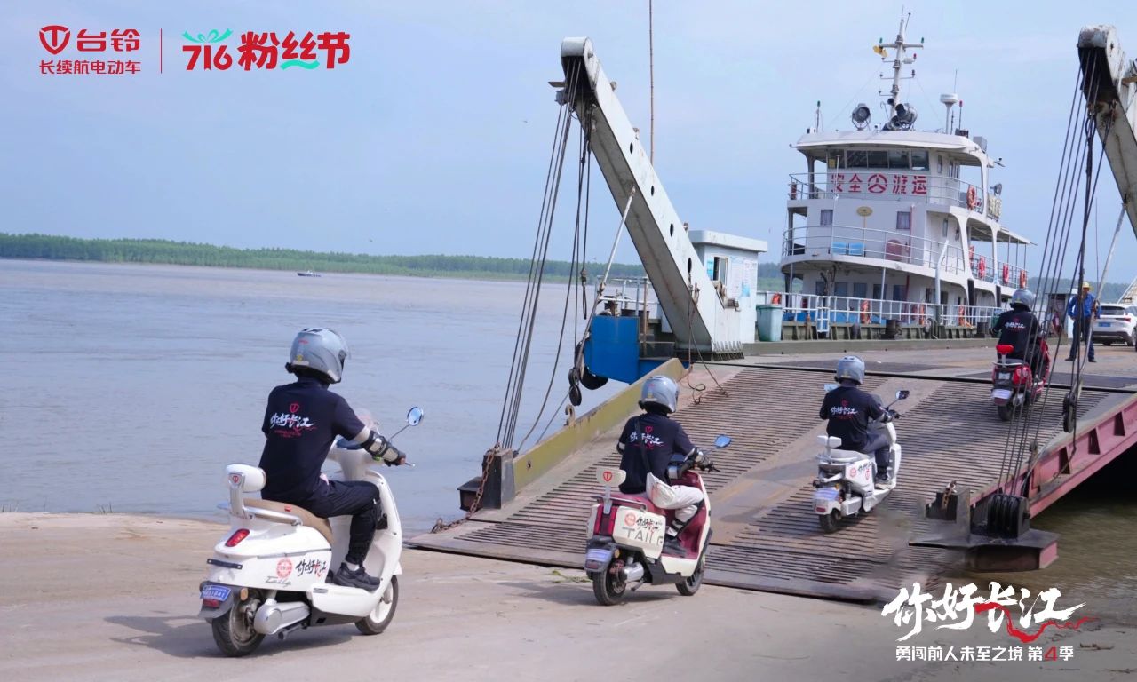 台铃