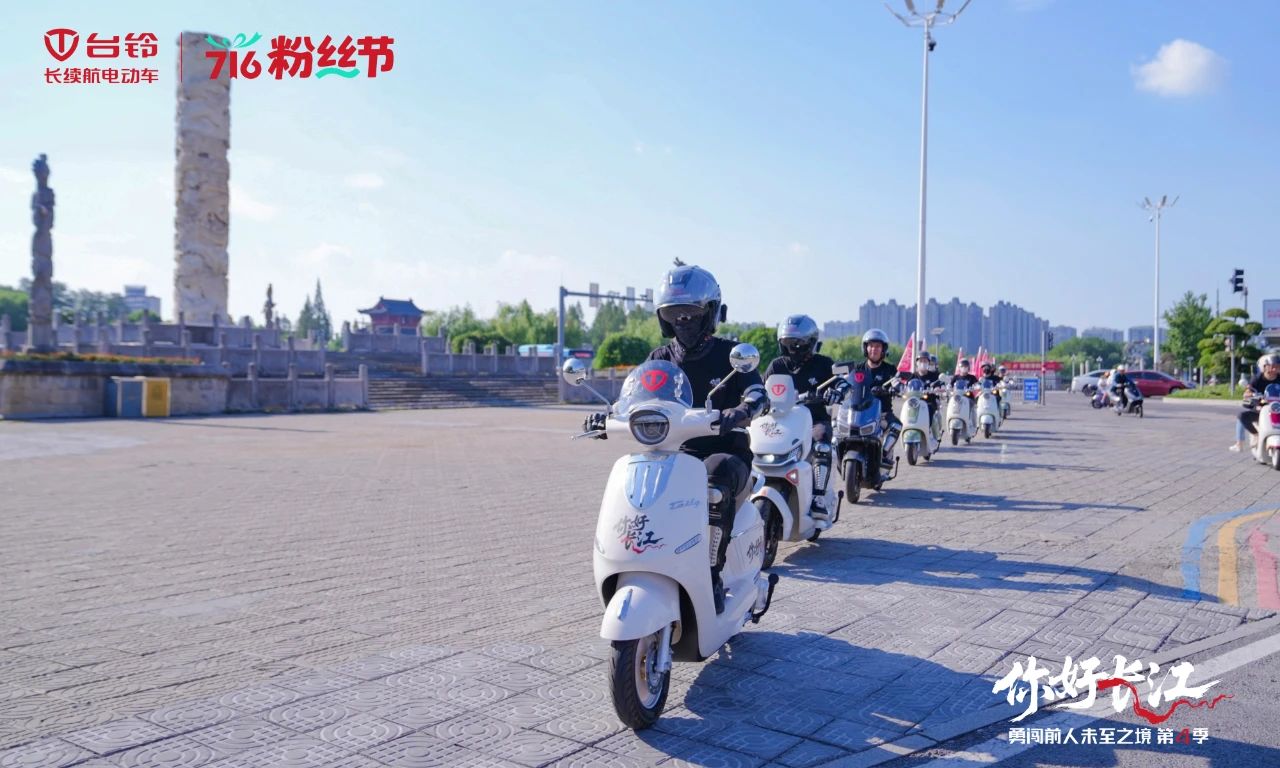 台铃