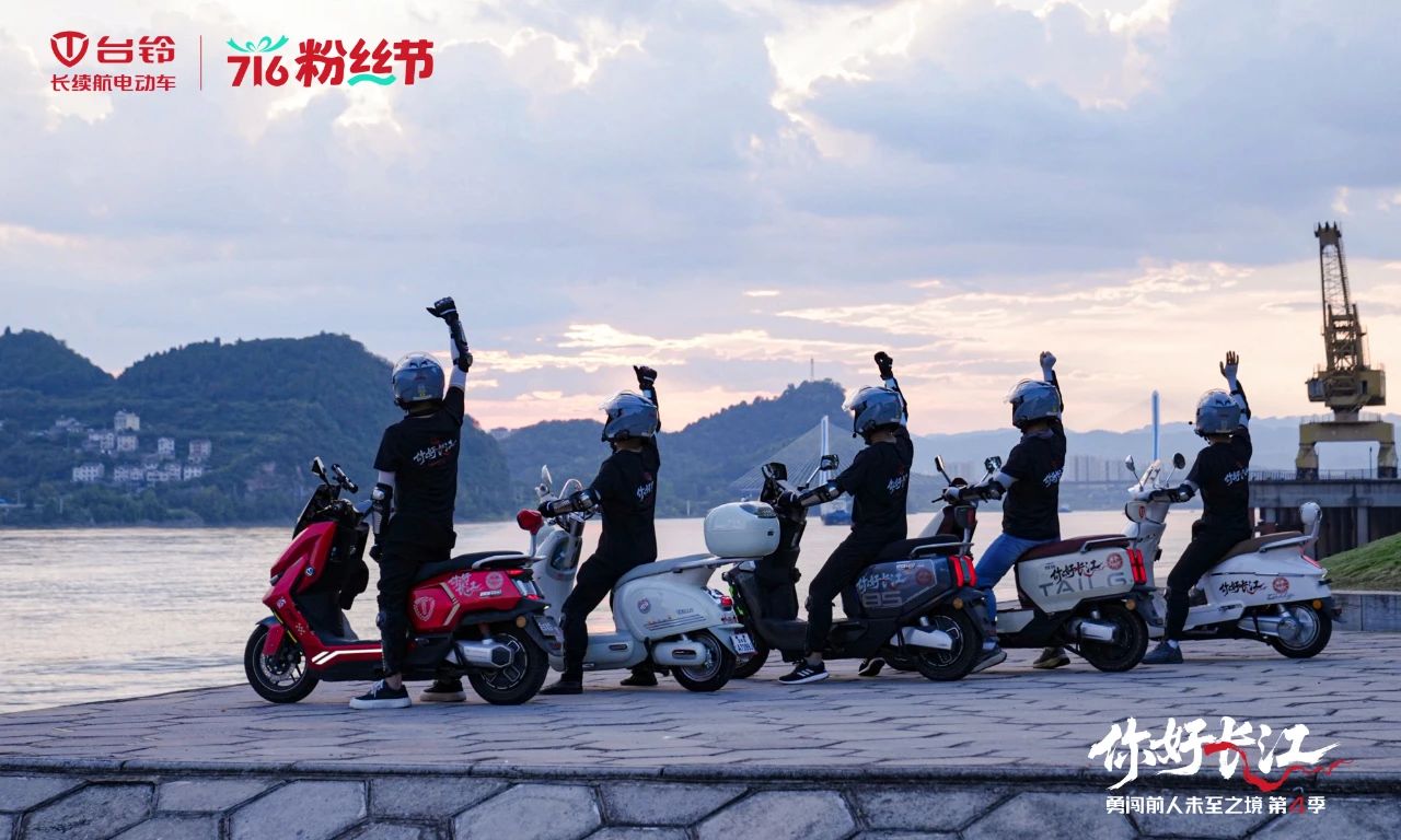 台铃