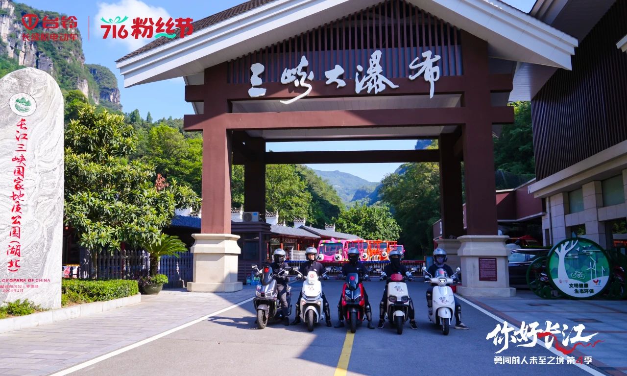 台铃