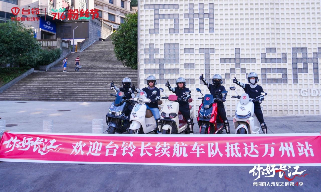 台铃
