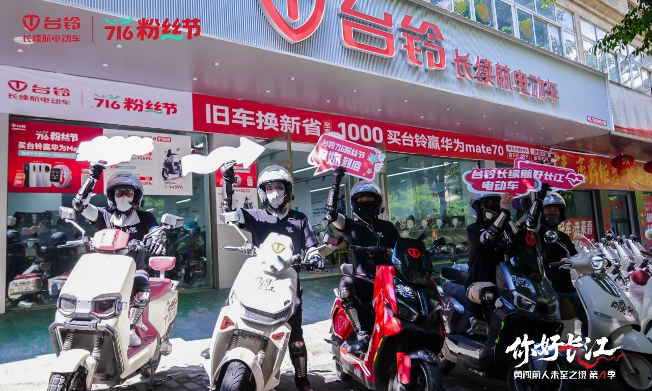台铃2.jpg