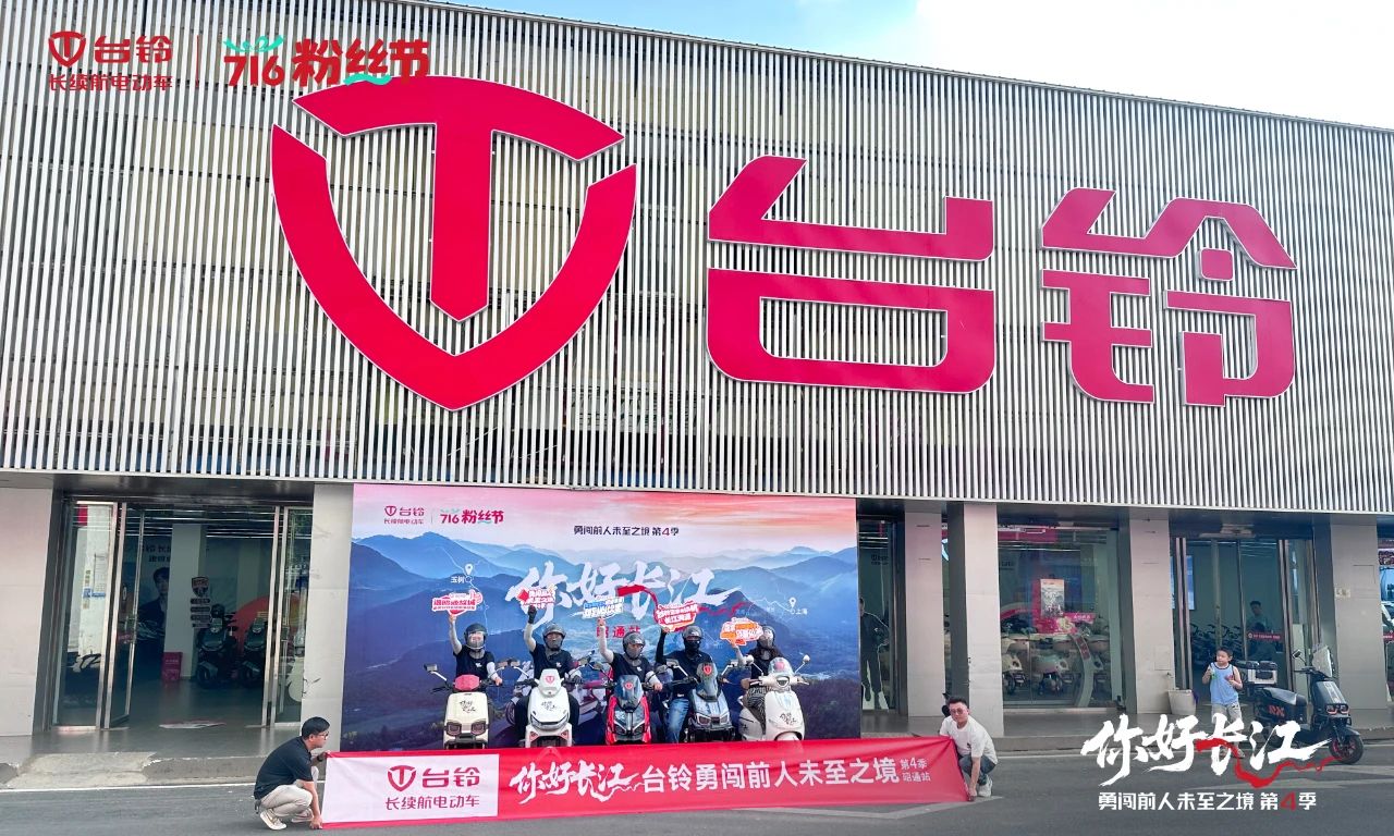 台铃0.jpg
