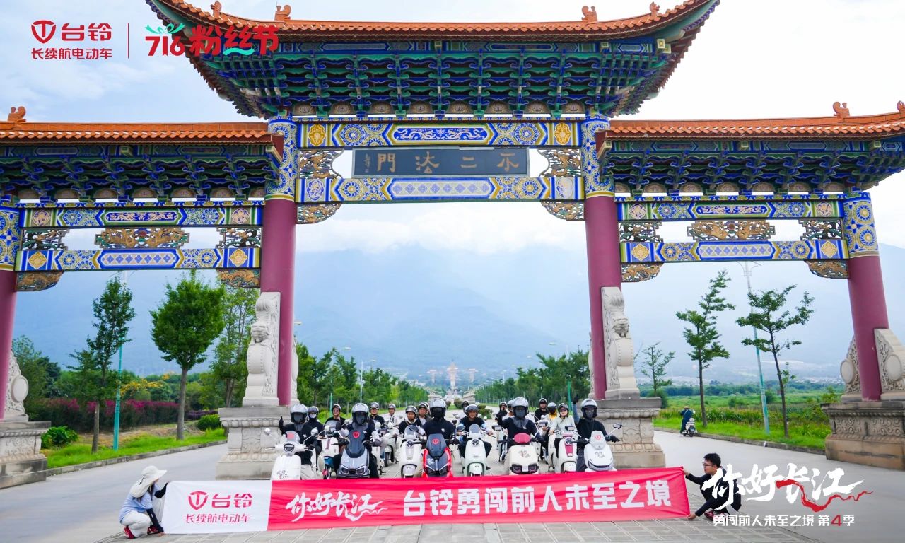 台铃洱海雨骑证实力，封神新品热势席卷直播间！