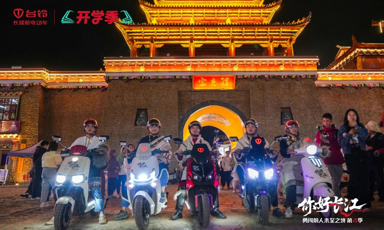 台铃长江溯源挺进香格里拉：力克高原险途，丈量藏地圣路！