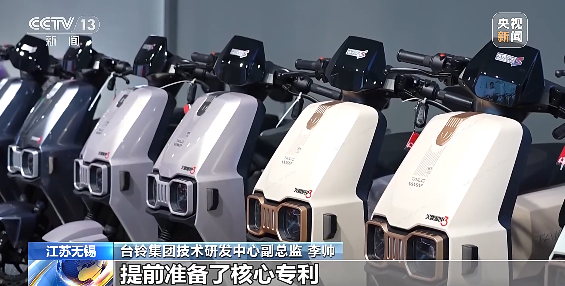 台铃.png 台铃.png