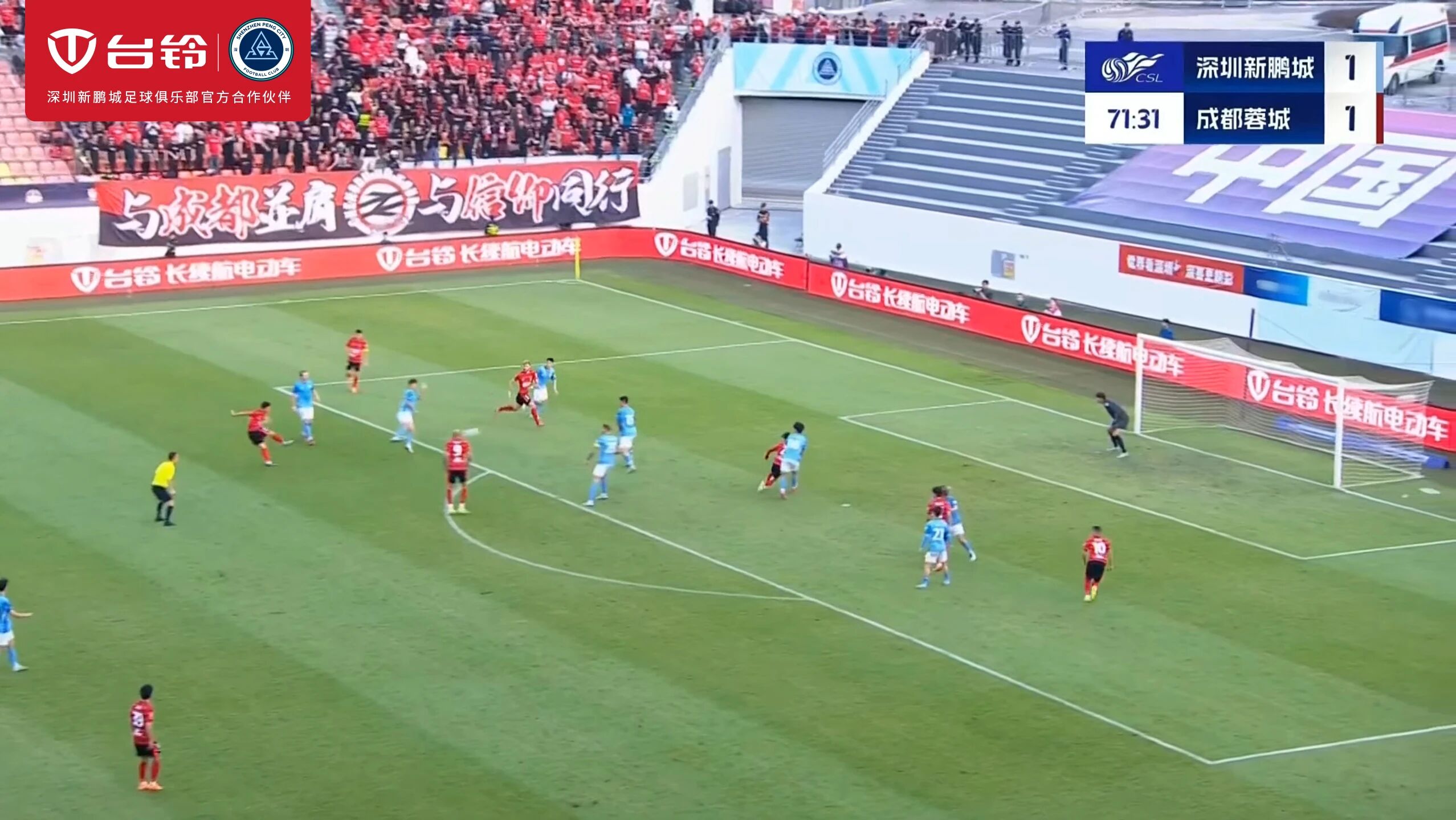 中超赛季征程精彩收官！台铃与深圳新鹏城荣耀同行！