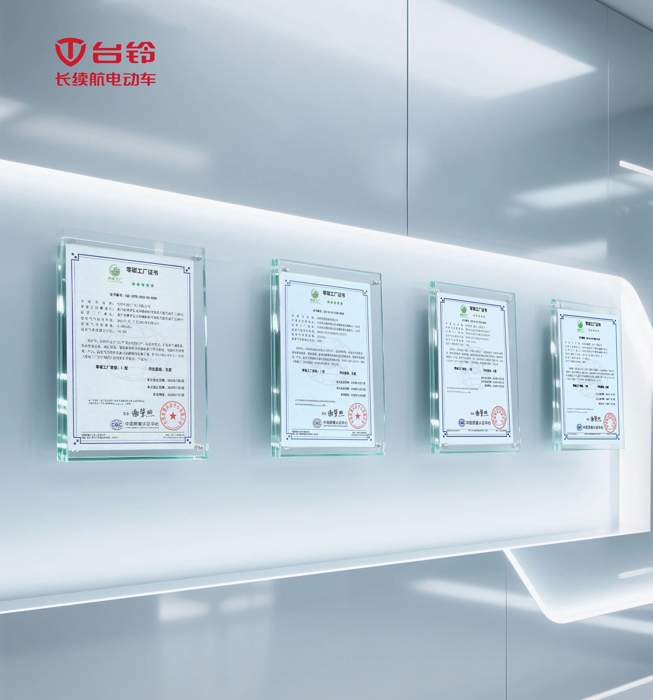 再增三座“零碳工厂”！台铃跑出绿色智造加速度