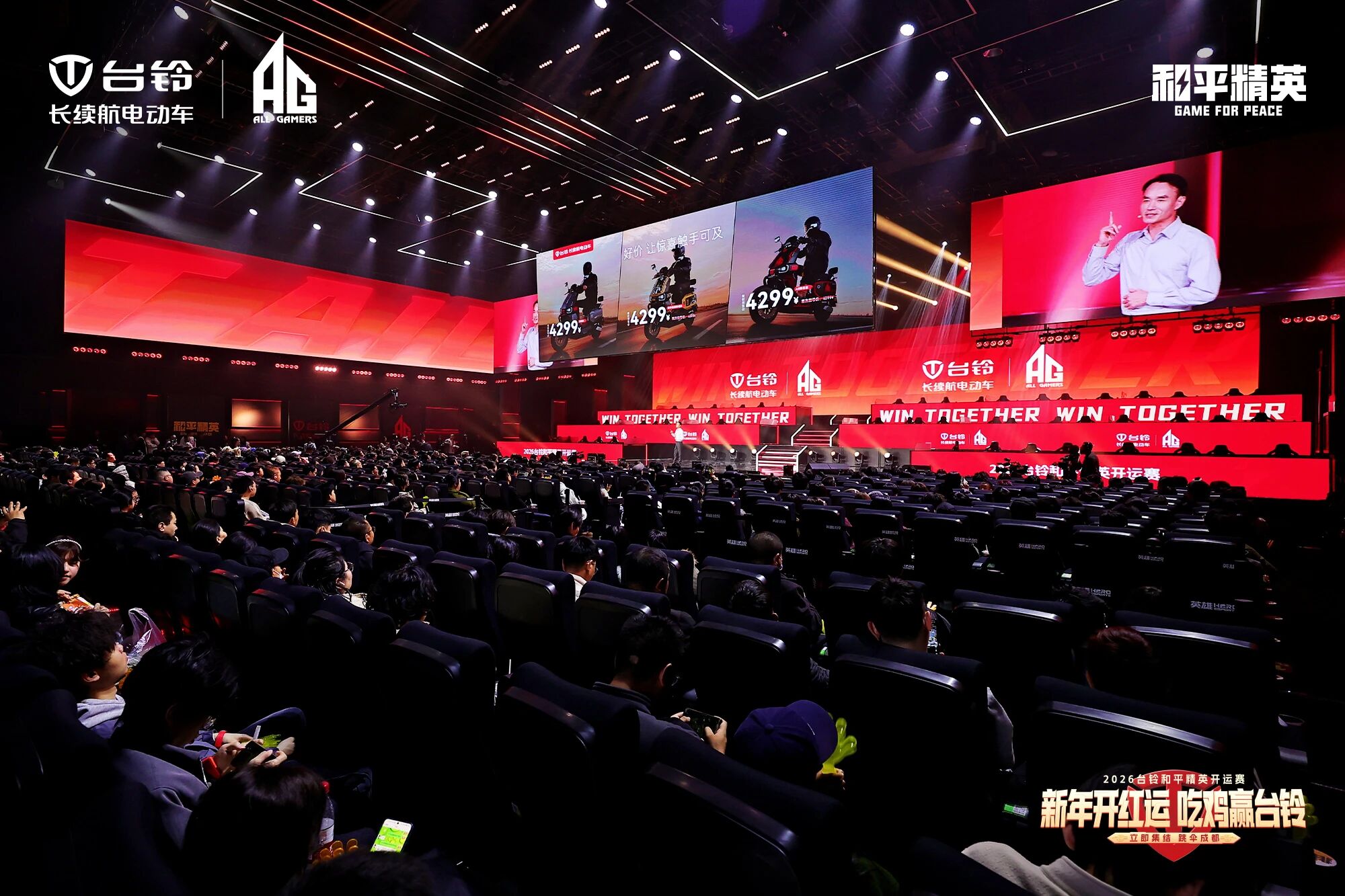 台铃携手AG热血“吃鸡”7.jpg