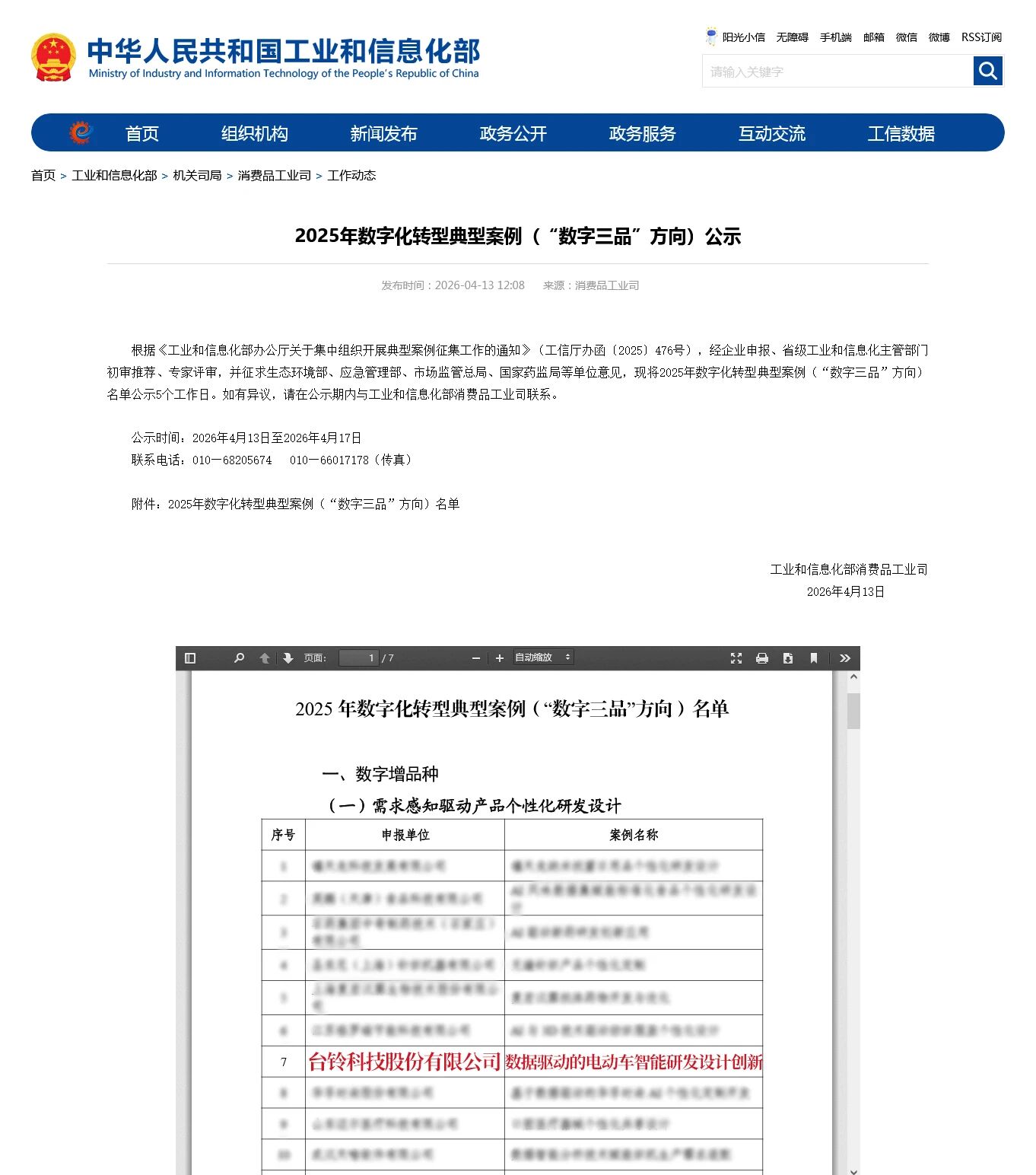 台铃.jpg