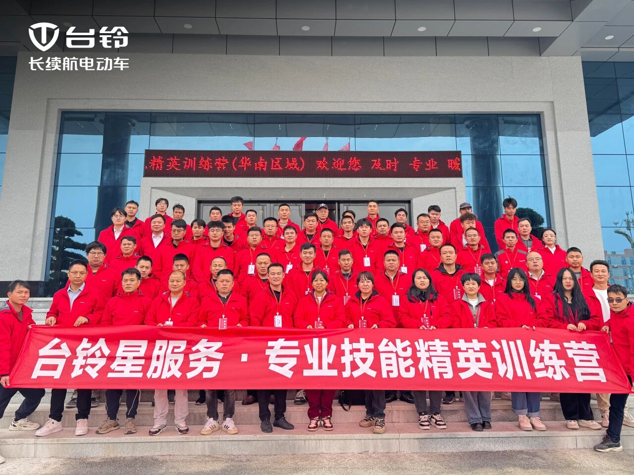 连续十年！台铃售后服务再获“五星”认证！