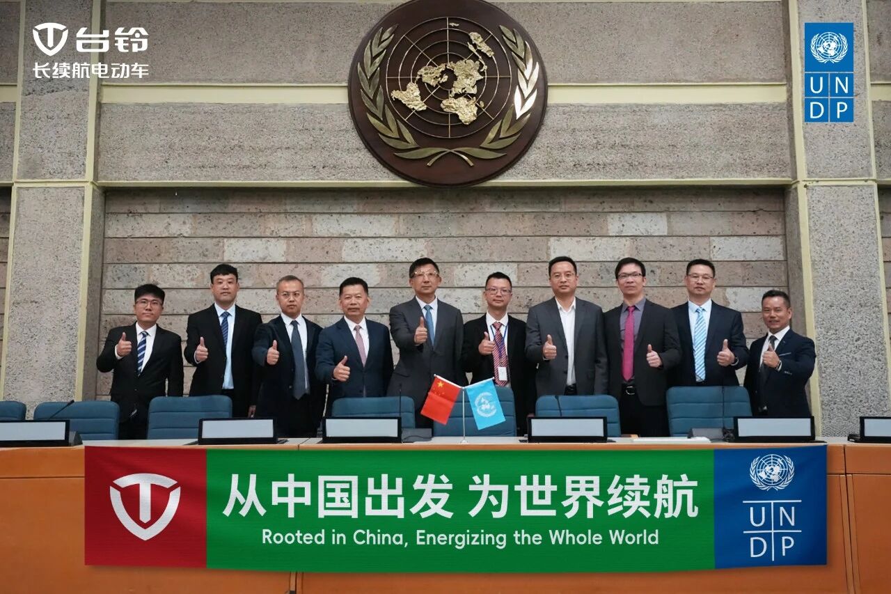 台铃科技与联合国开发计划署（UNDP）000000.jpg