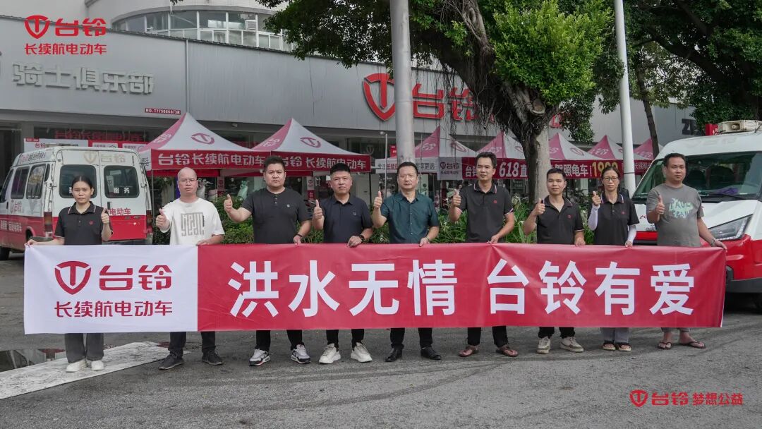 台铃驰援广西贵港抗洪2.jpg