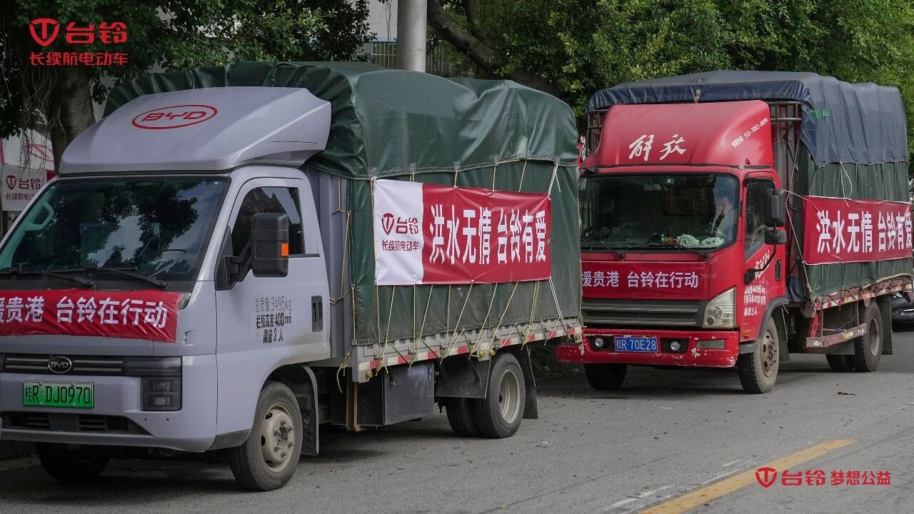 风雨同舟 共守家园|台铃紧急驰援广西贵港抗洪一线