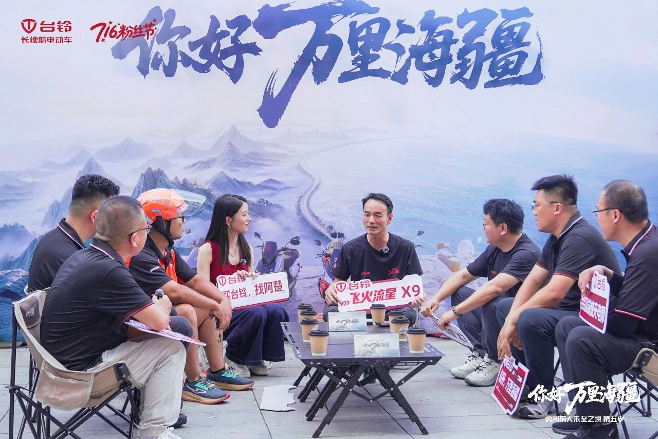 台铃“你好，万里海疆”勇闯前人未至之境第五季4.jpg