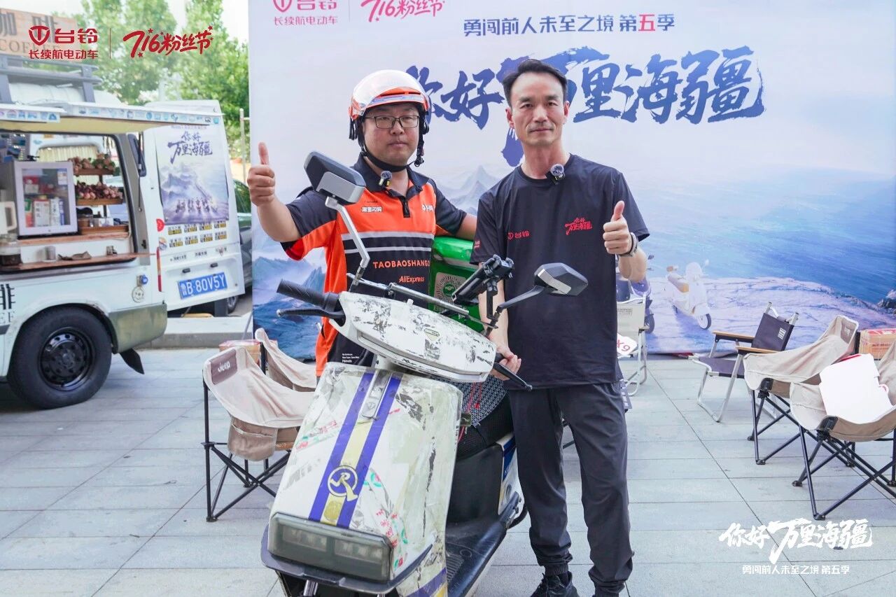 台铃“你好，万里海疆”勇闯前人未至之境第五季5.jpg