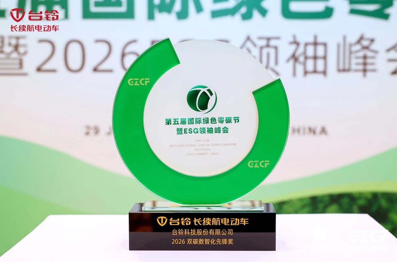 台铃零碳节1.jpg