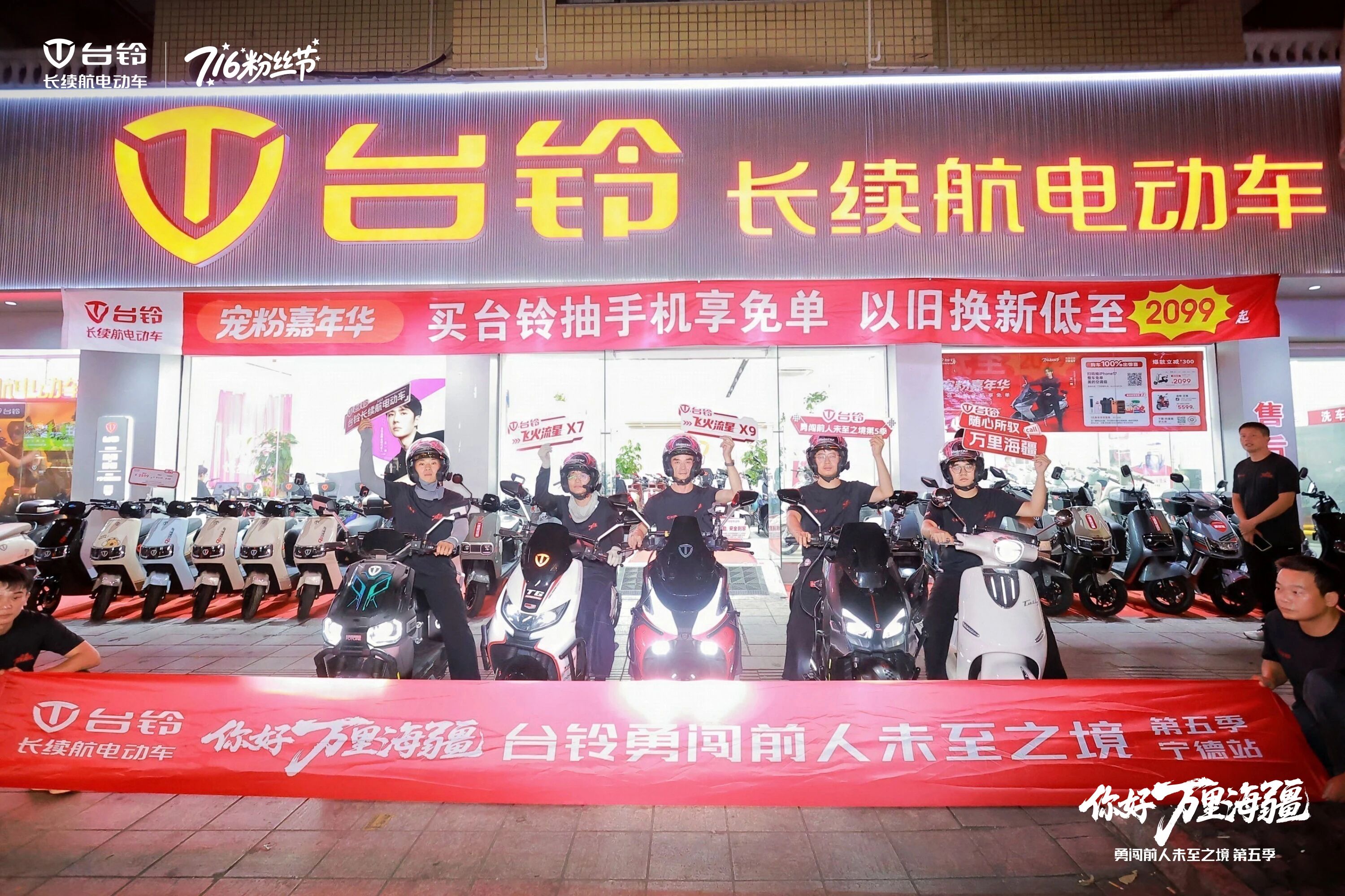 台铃.jpg