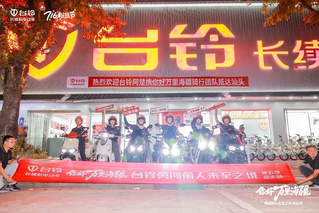 台铃.jpg