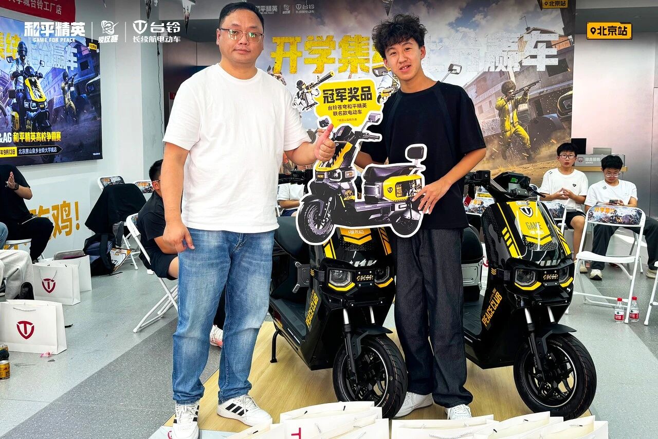台铃&amp;AG和平精英4.jpg
