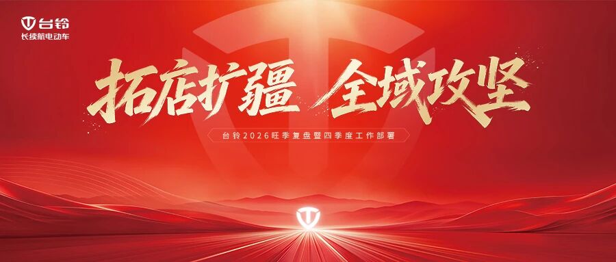 台铃1.jpg